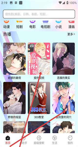 画涯app