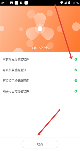 360手机助手app