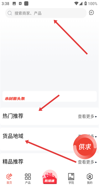 木材圈