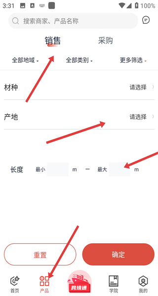 木材圈app