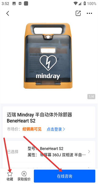 贝登医疗app
