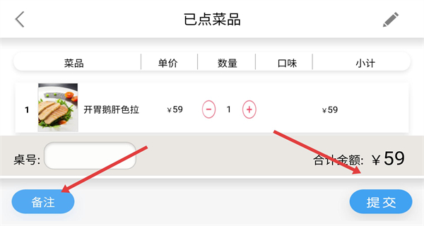 简单点点app