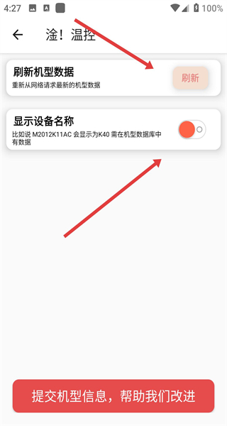 淦!MIUI温控app