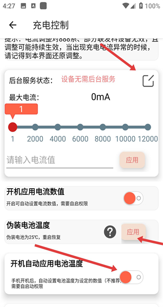 淦!MIUI温控app