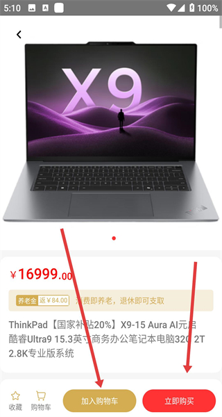 米粒商城app