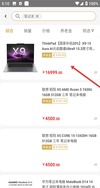 米粒商城app