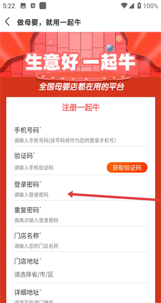 一起牛母婴