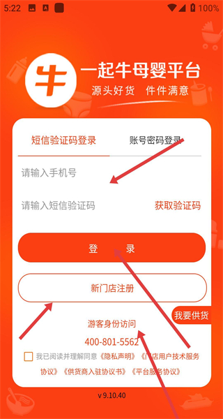 一起牛母婴