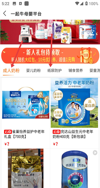 一起牛母婴