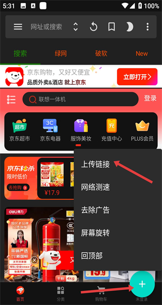 安卓神器app