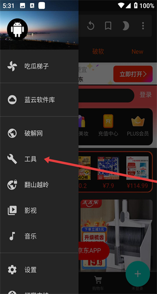 安卓神器app