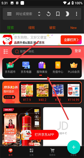 安卓神器app