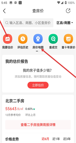房天下直播平台手机版下载