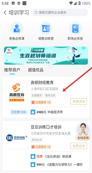 企多多app