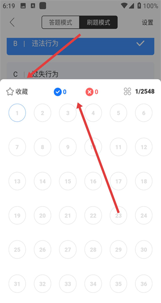 安安教练科目一