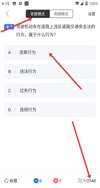 安安教练科目一