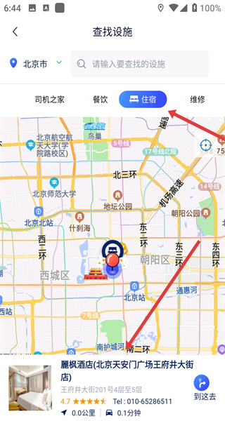 运证通app官方下载安装