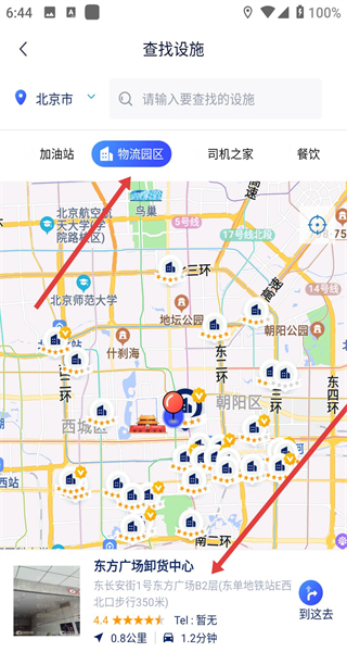运证通app官方下载安装