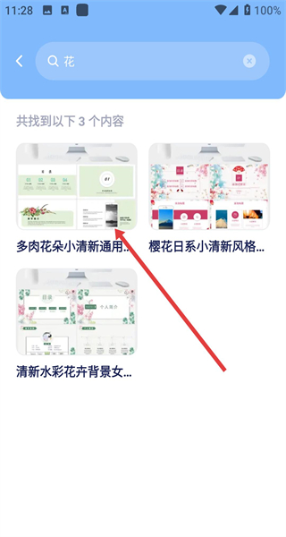 chatppt网页版
