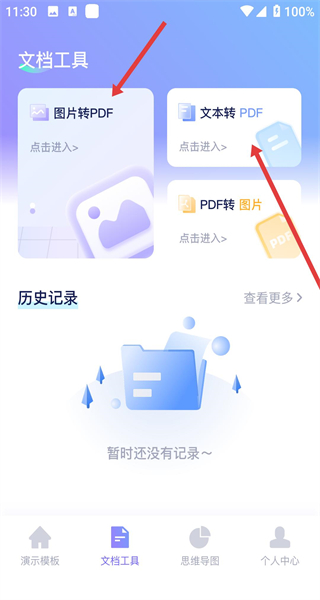 chatppt正版