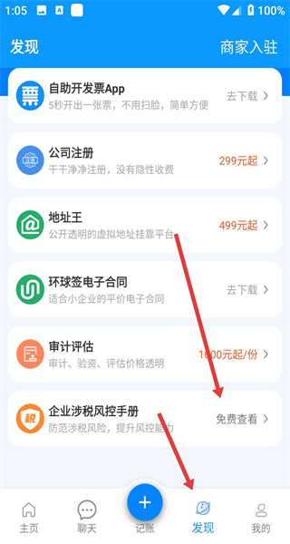 自记账