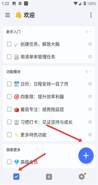 滴答清单