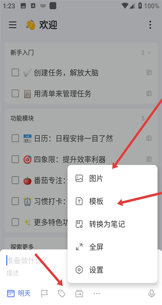 滴答清单