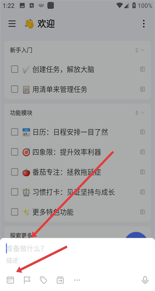 滴答清单