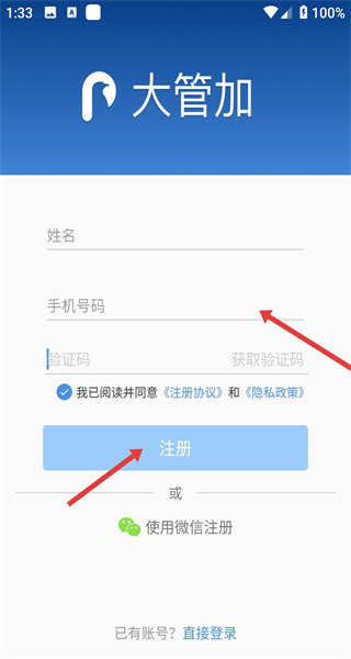 大管加