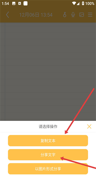 多多便签