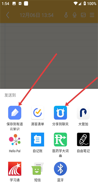 多多便签