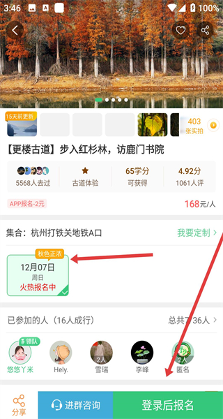 32号旅游