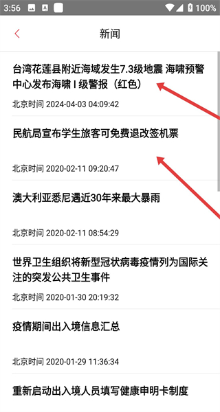 穷游锦囊