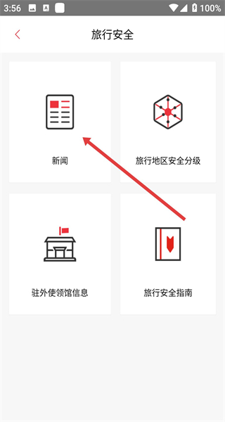穷游锦囊