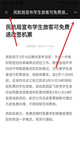 穷游锦囊