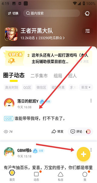 狐友