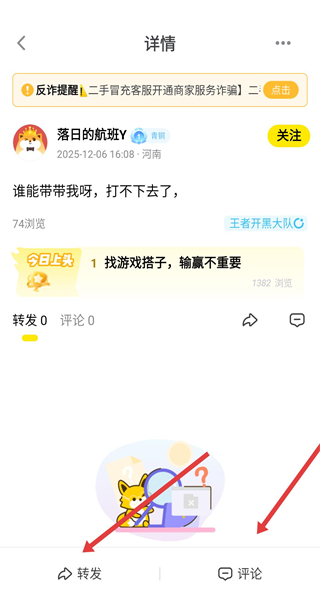 狐友