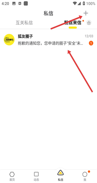 狐友正版