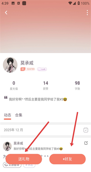 次元星