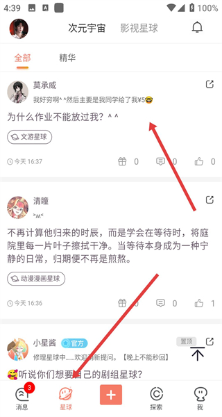 次元星
