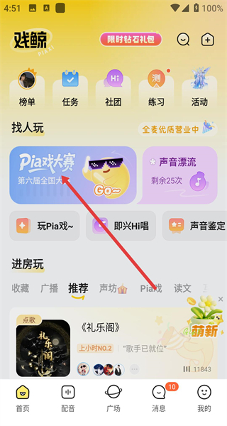 戏鲸