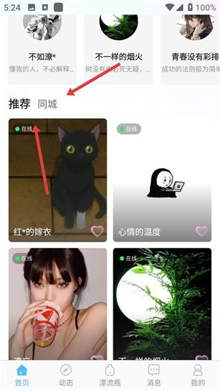 窃语漂流瓶