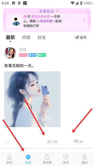 窃语漂流瓶
