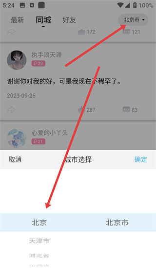 窃语漂流瓶