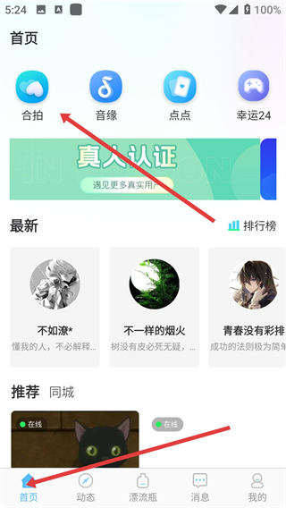 窃语漂流瓶