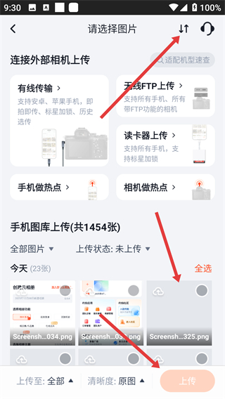享像派