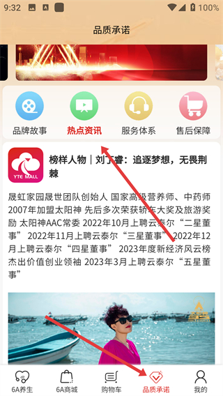 云泰尔商城app