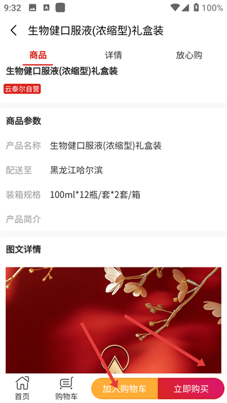 云泰尔商城app
