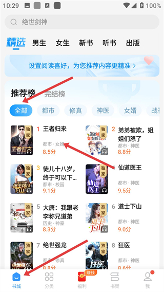 疯读小说