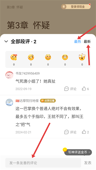 疯读小说